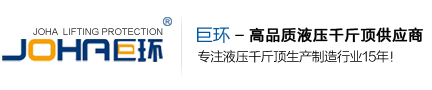 泰州巨環(huán)起重防護(hù)裝備有限公司